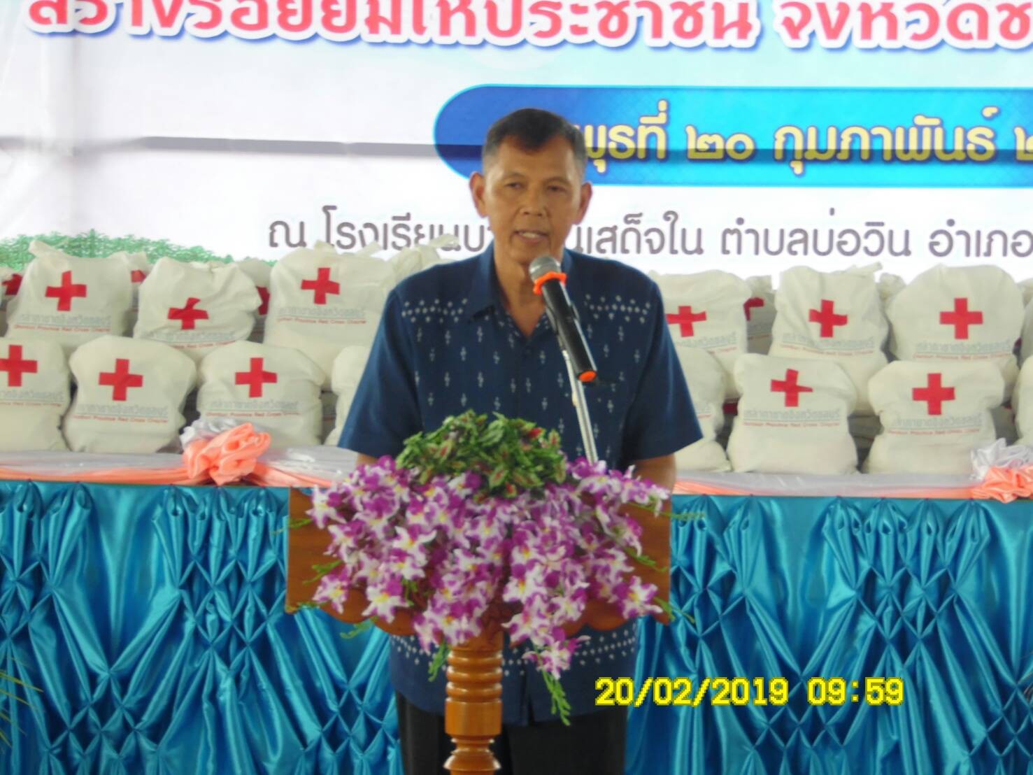 หน่วยเคลื่อนที่ อำเภอศรีราชา จังหวัดชลบุรี