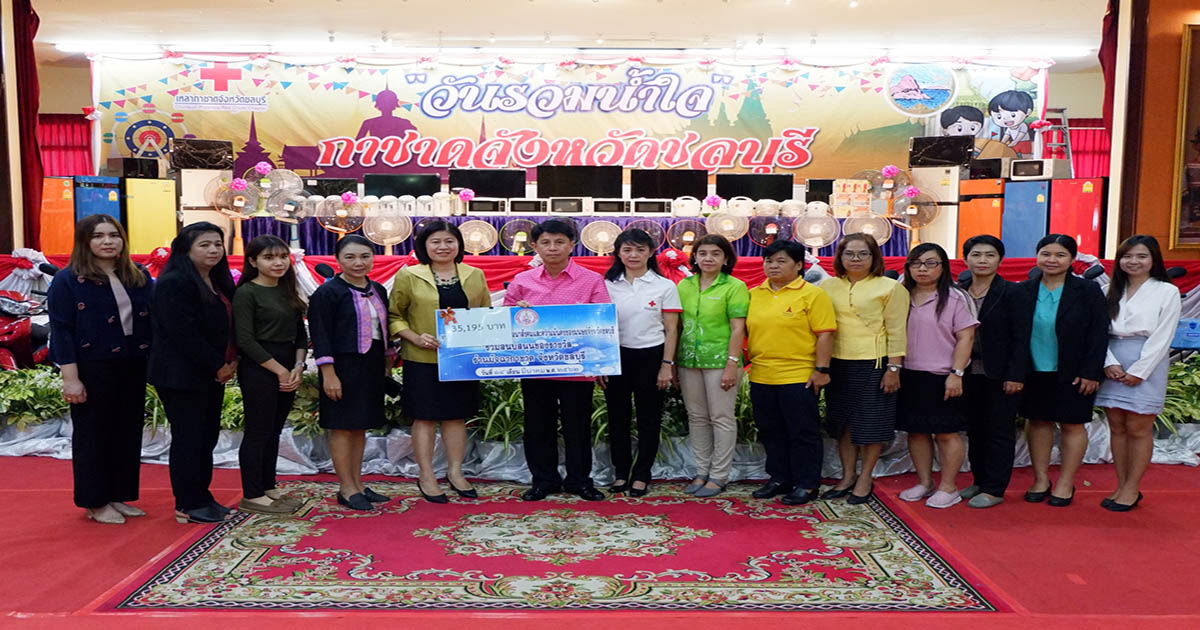 กิจกรรม 