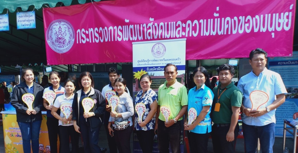 หน่วยเคลื่อนที่ อำเภอเมืองชลบุรี จังหวัดชลบุรี