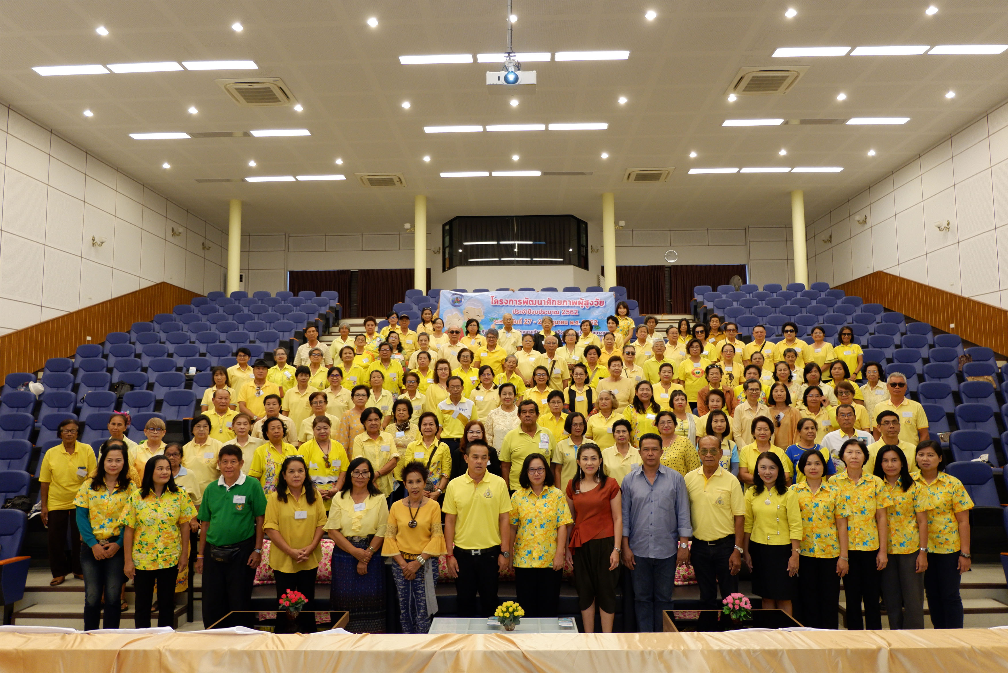 โครงการพัฒนาศักยภายผู้สูงอายุ