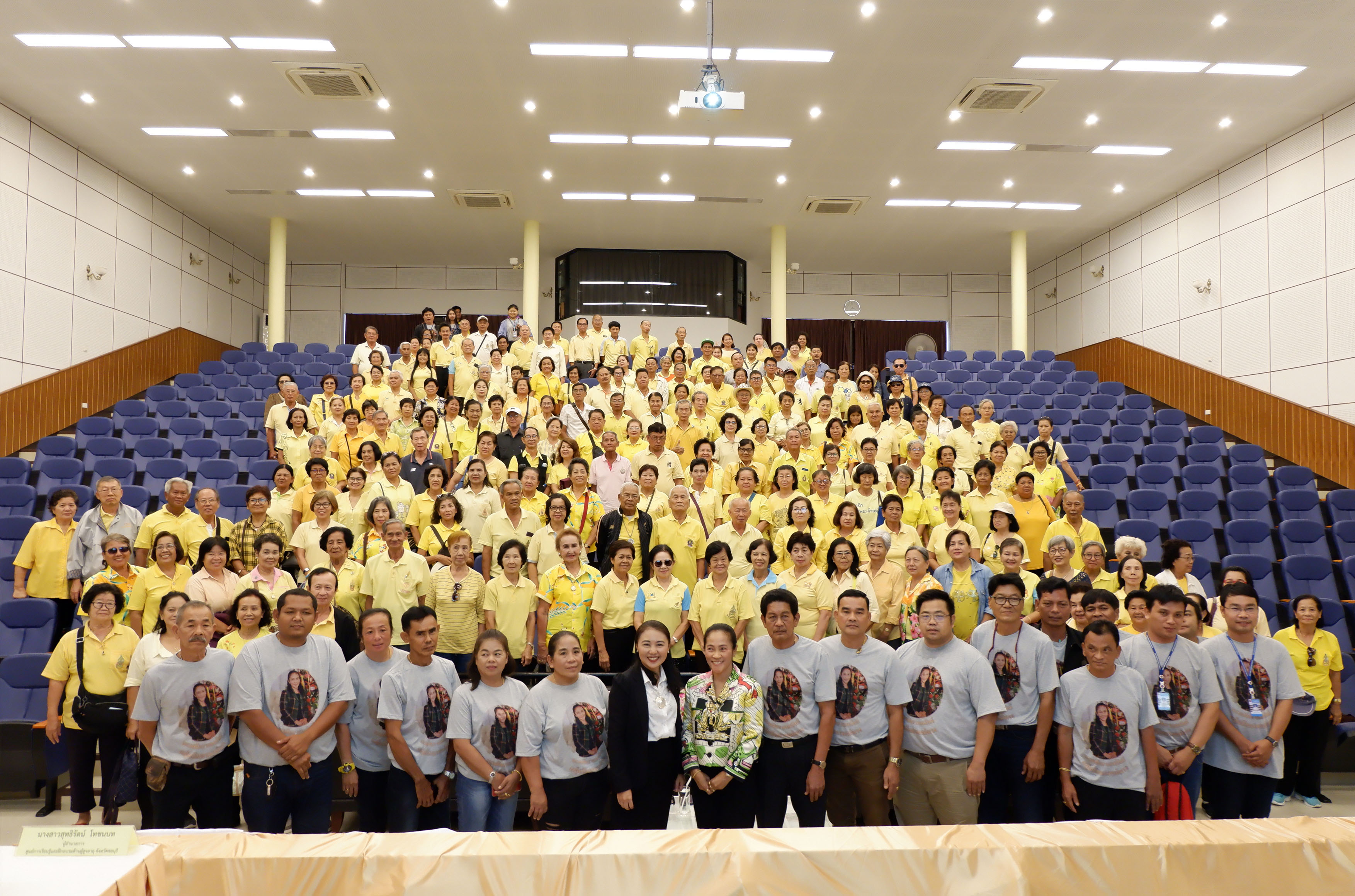 โครงการ “พัฒนากายใจสูงวัยโอเค”