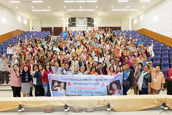 ศึกษาดูงานแลกเปลี่ยนเรียนรู้