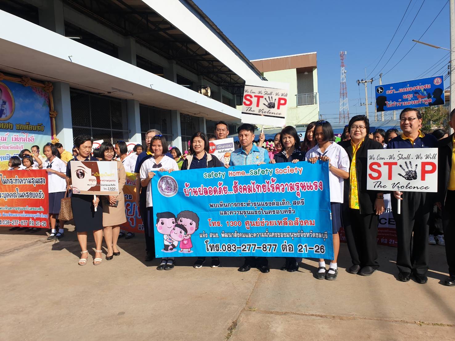 รณรงค์ยุติความรุนแรงต่อเด็ก สตรี และบุคคลในครอบครัว