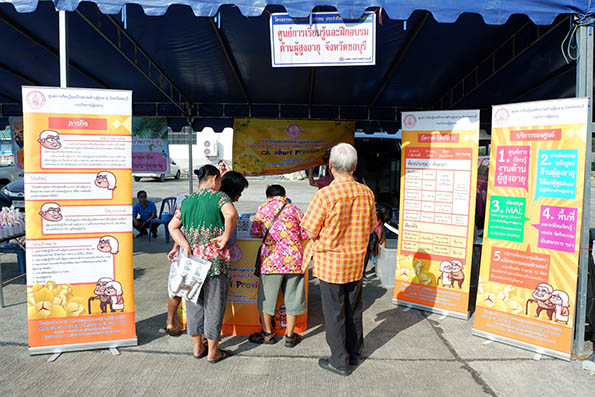 โครงการ 