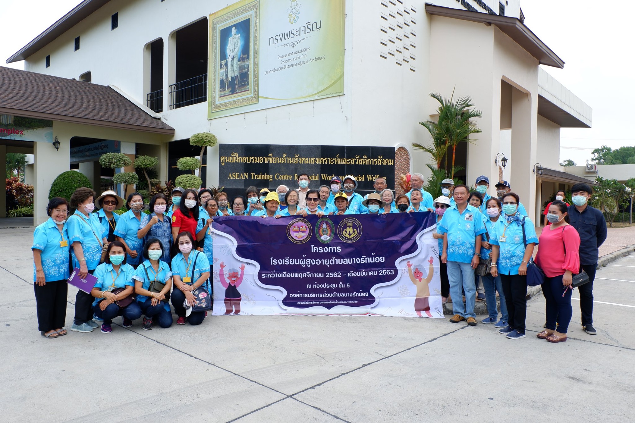 ศึกษาดูงาน“การเตรียมความพร้อมเข้าสู่สังคมผู้สูงอายุ และอารยสถาปัตย์ที่เหมาะสำหรับผู้สูงอายุ”