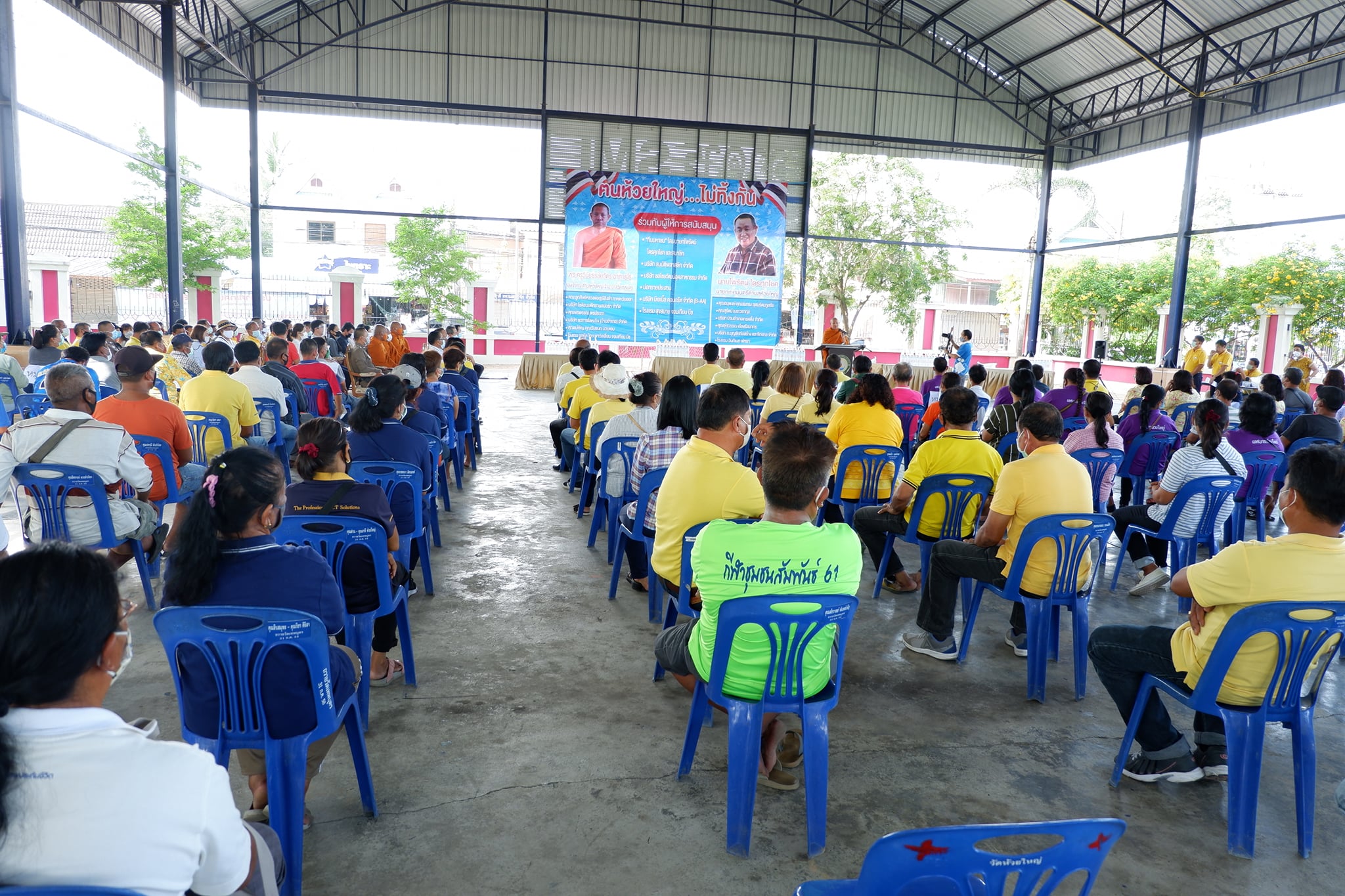 โครงการ ฅนห้วยใหญ่...ไม่ทิ้งกัน