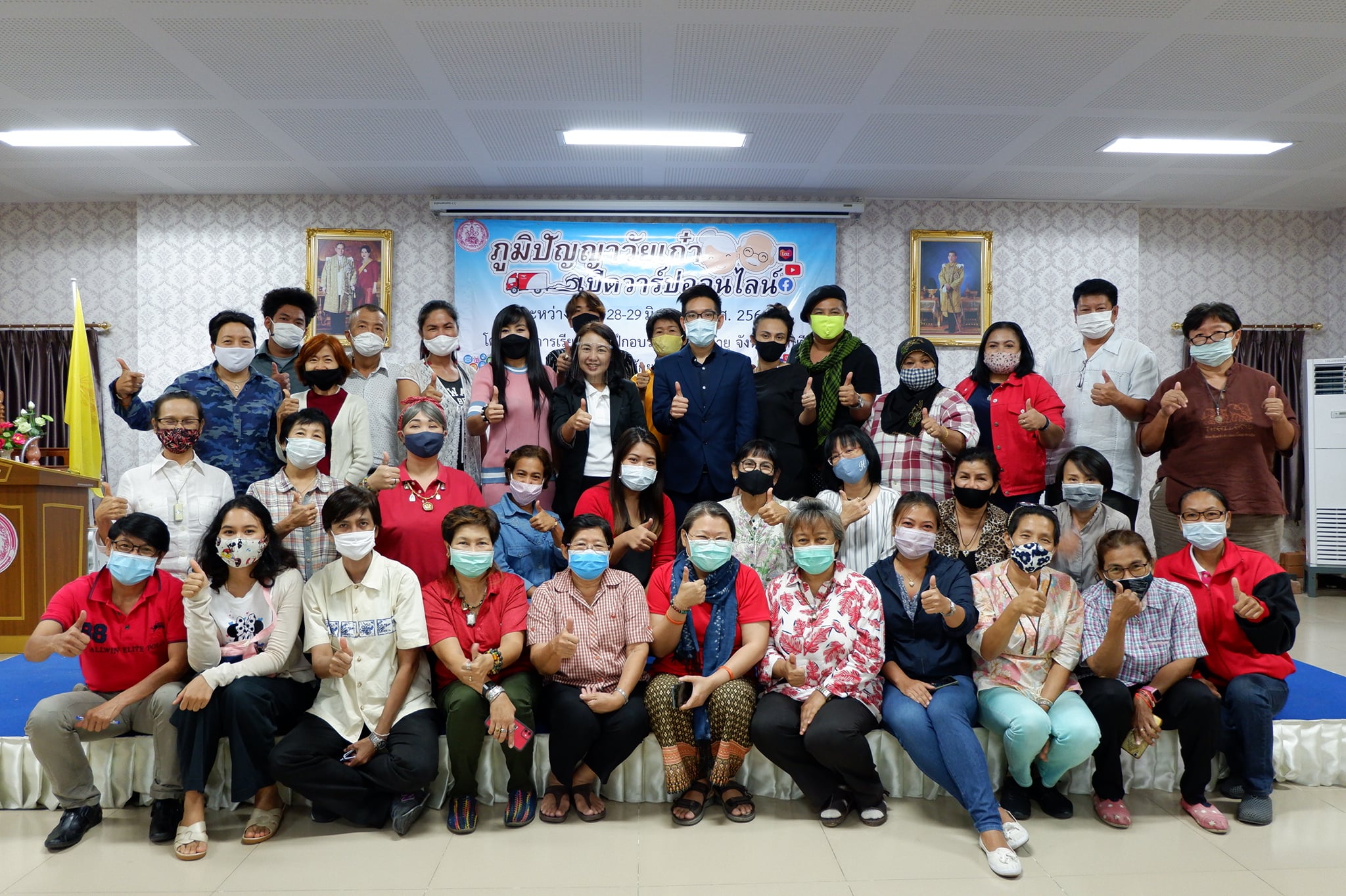 โครงการภูมิปัญญาวัยเก๋า เปิดวาร์ป ออนไลน์ รุ่นที่ 2