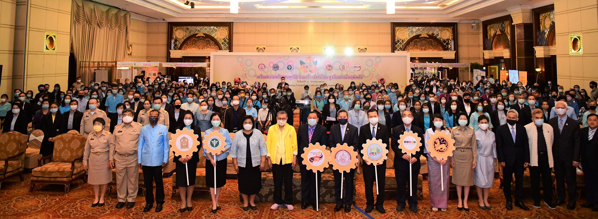 กิจกรรมเตรียมพร้อมคนทุกวัย ร่วมสร้างสังคมไทย สูงวัยอย่างมีพฤฒิพลัง