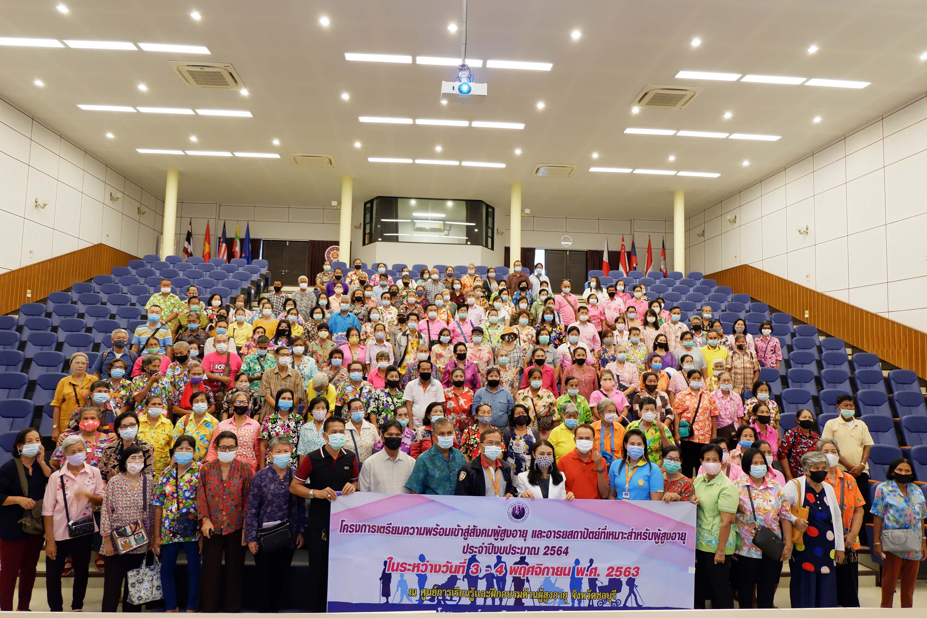 โครงการเตรียมความพร้อมเข้าสู่สังคมผู้สูงอายุ และอารยสถาปัตย์ที่เหมาะสำหรับผู้สูงอายุ ประจำปีงบประมาณ 2564(รุ่นที่2)