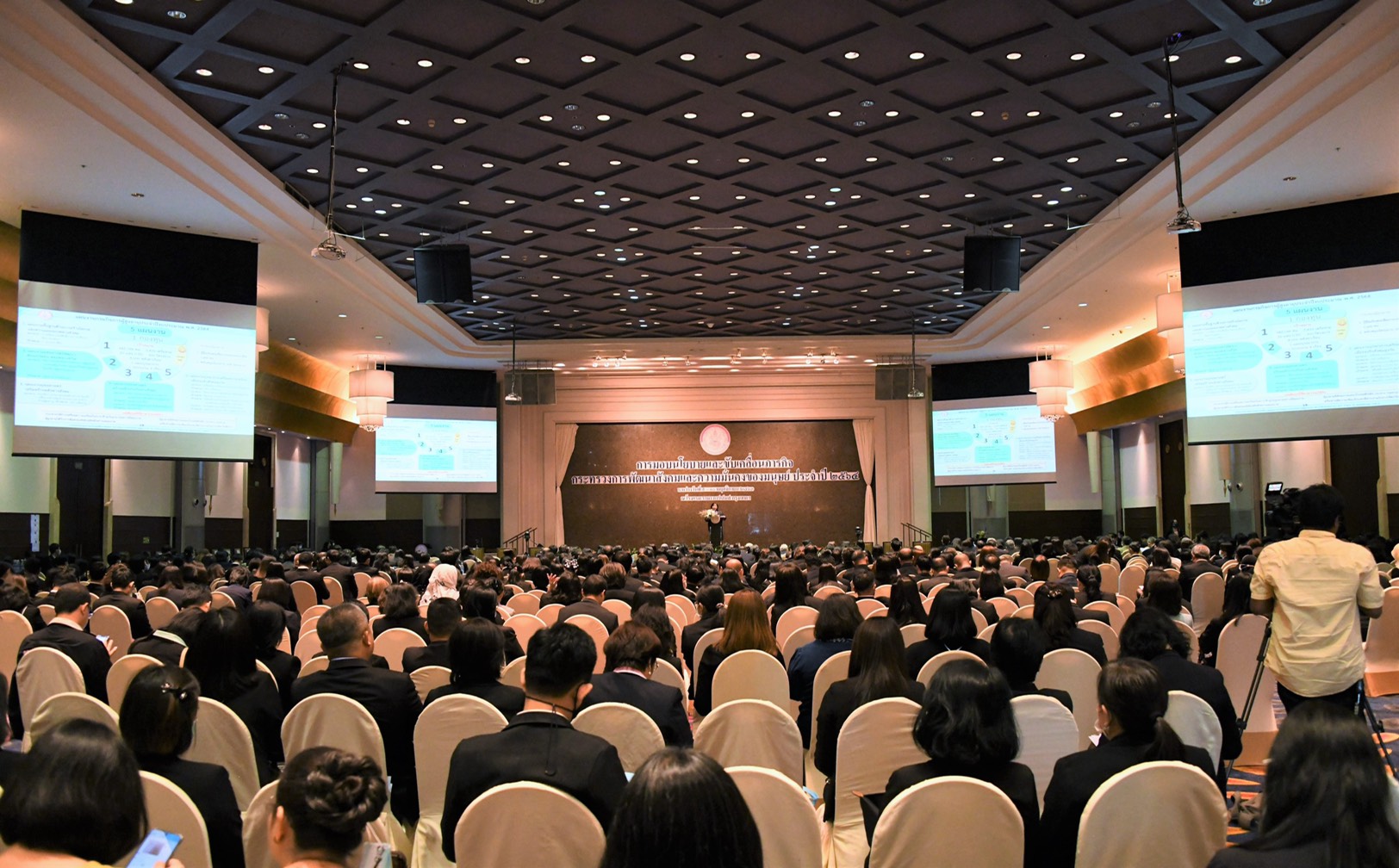 ประชุมเชิงปฏิบัติการการมอบนโยบายและขับเคลื่อนภารกิจกระทรวงการพัฒนาสังคมและความมั่นคงของมนุษย์ ประจำปี 2564