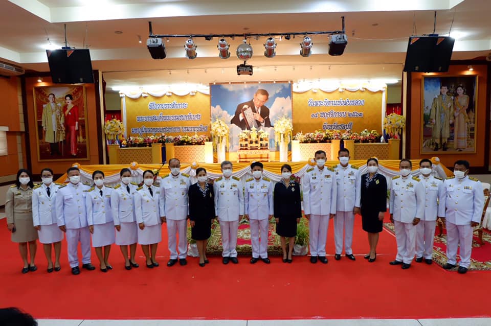 วันพระบิดาแห่งฝนหลวง ประจำปี 2563