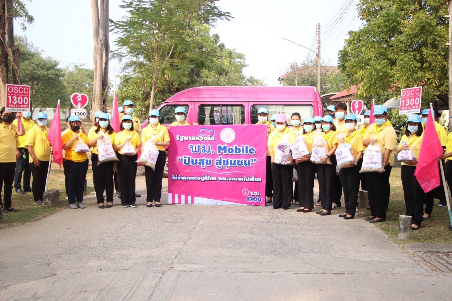 “พม.ปันสุข สู่ชุมชน” ไม่ว่าคุณจะอยู่ที่ไหน เราจะตามไปเยี่ยม