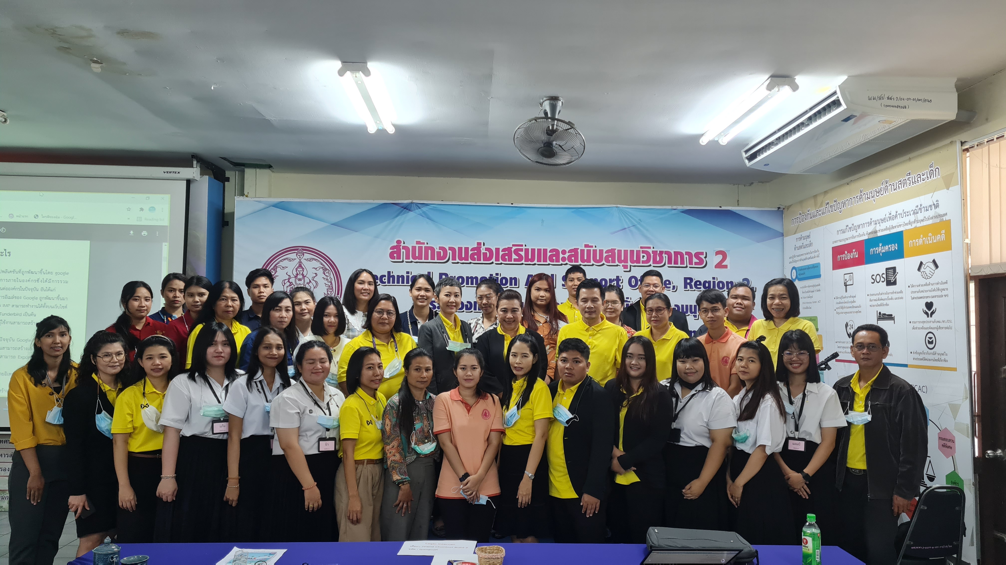 ประชุมเชิงปฏิบัติการฝึกอบรมการใช้ “Google Application เพื่อการทำงาน