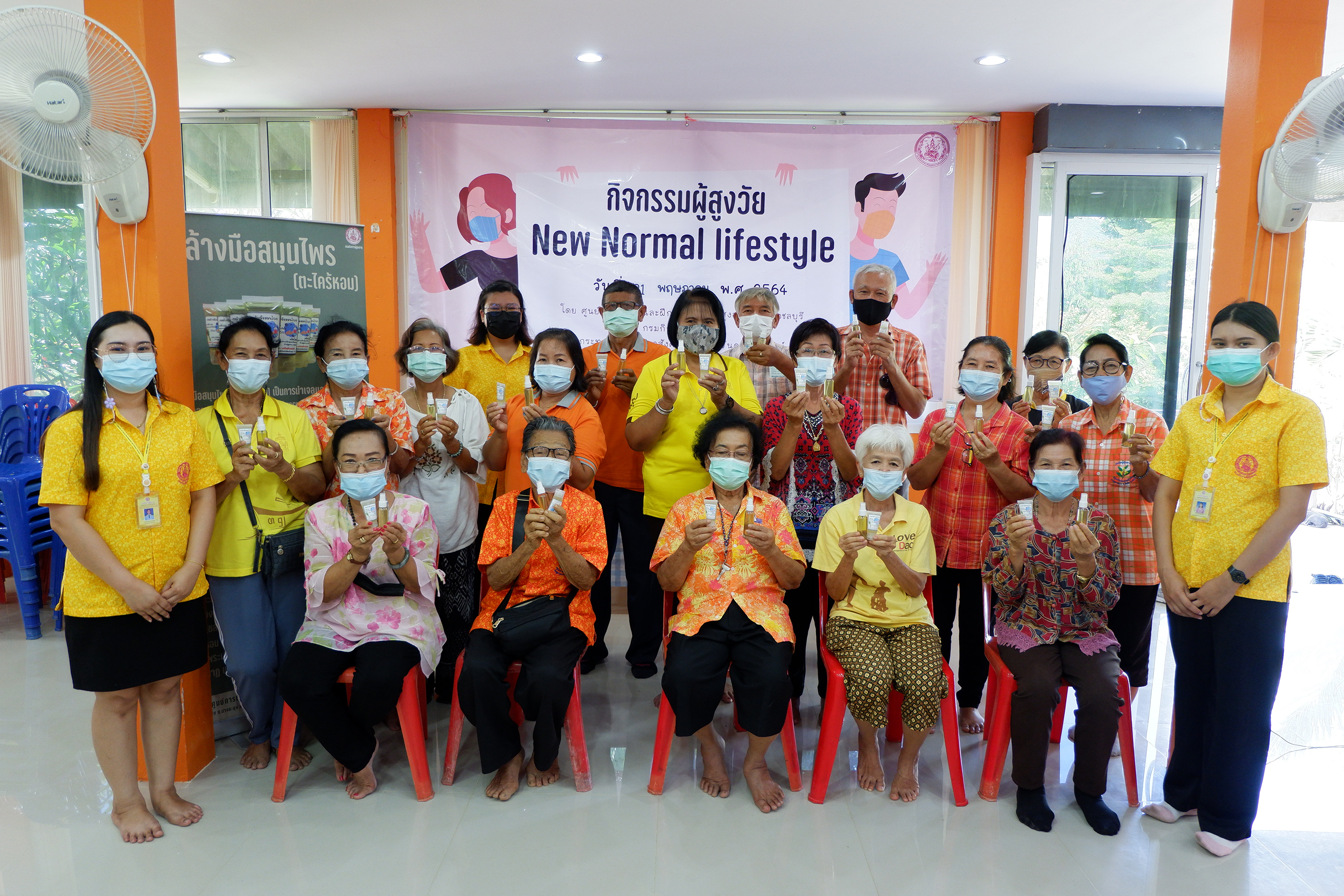 โครงการ “ผู้สูงวัย new normal lifestyle  รุ่น 1”
