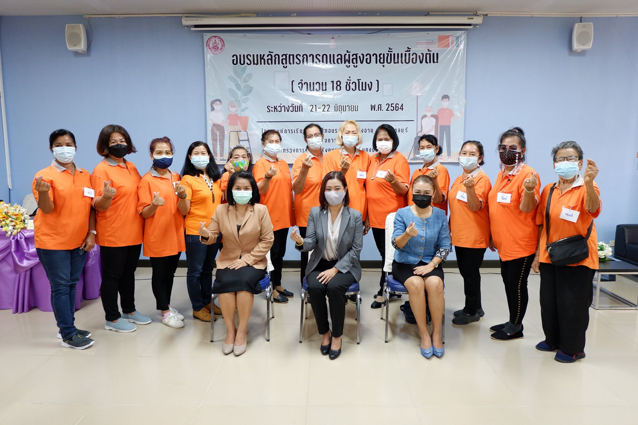 อบรมหลักสูตรการดูแลผู้สูงอายุขั้นเบื้องต้น จำนวน 18 ชั่วโมง รุ่นที่ 5