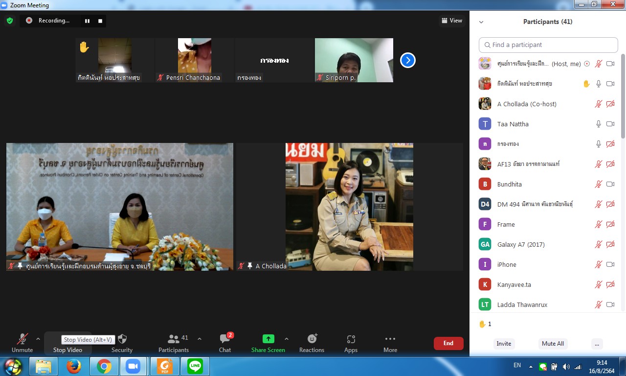 อบรมหลักสูตรการเตรียมความพร้อมเข้าสู่สังคมผู้สูงอายุ รุ่นที่ 1