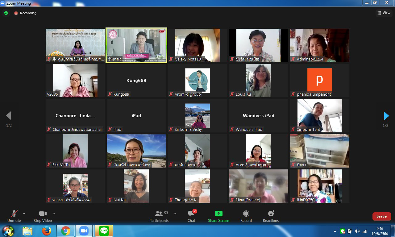 โครงการผู้สูงวัยหัวใจไอที  รุ่นที่ 1