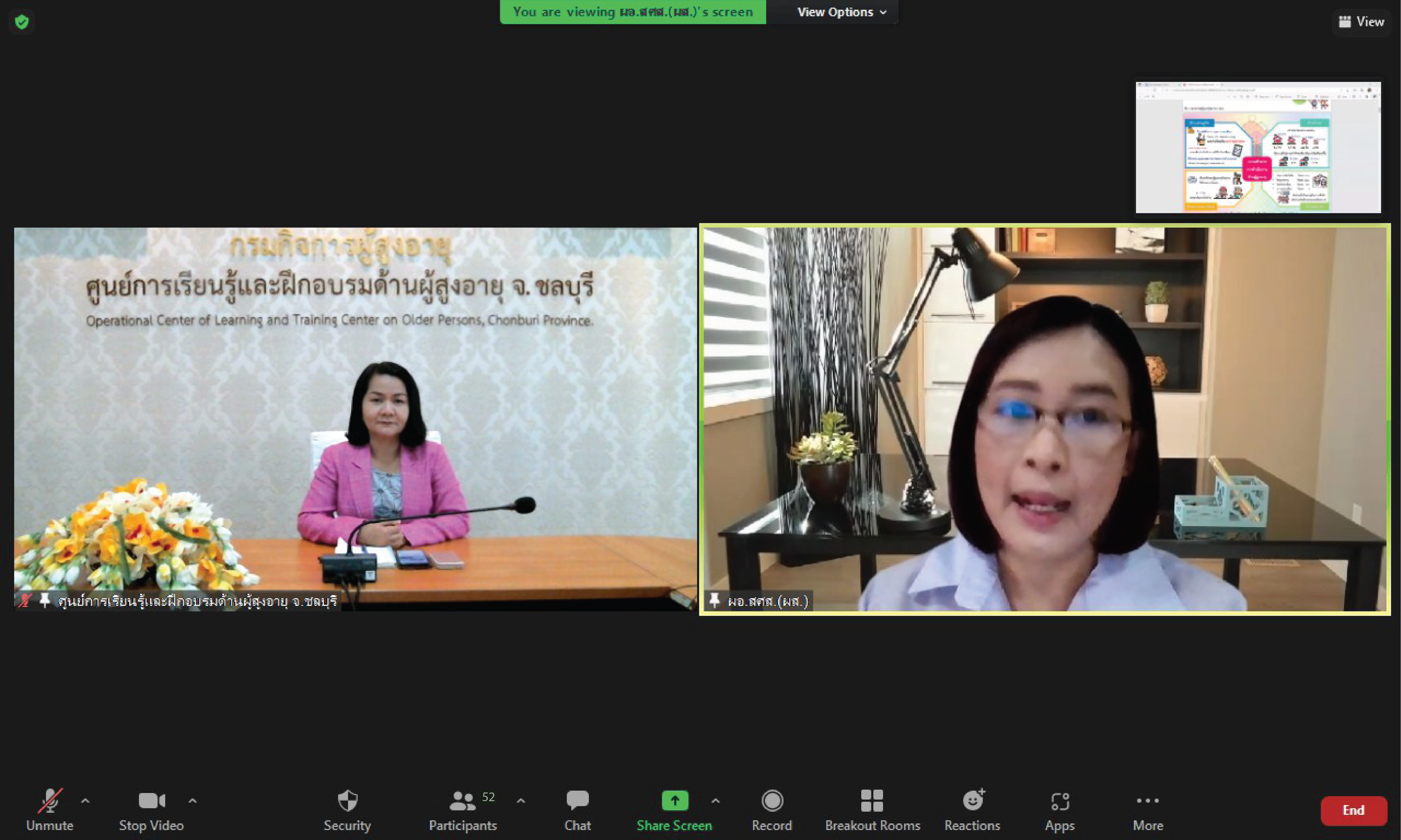 อบรมหลักสูตรการเตรียมความพร้อมเข้าสู่สังคมผู้สูงอายุ รุ่นที่ 2