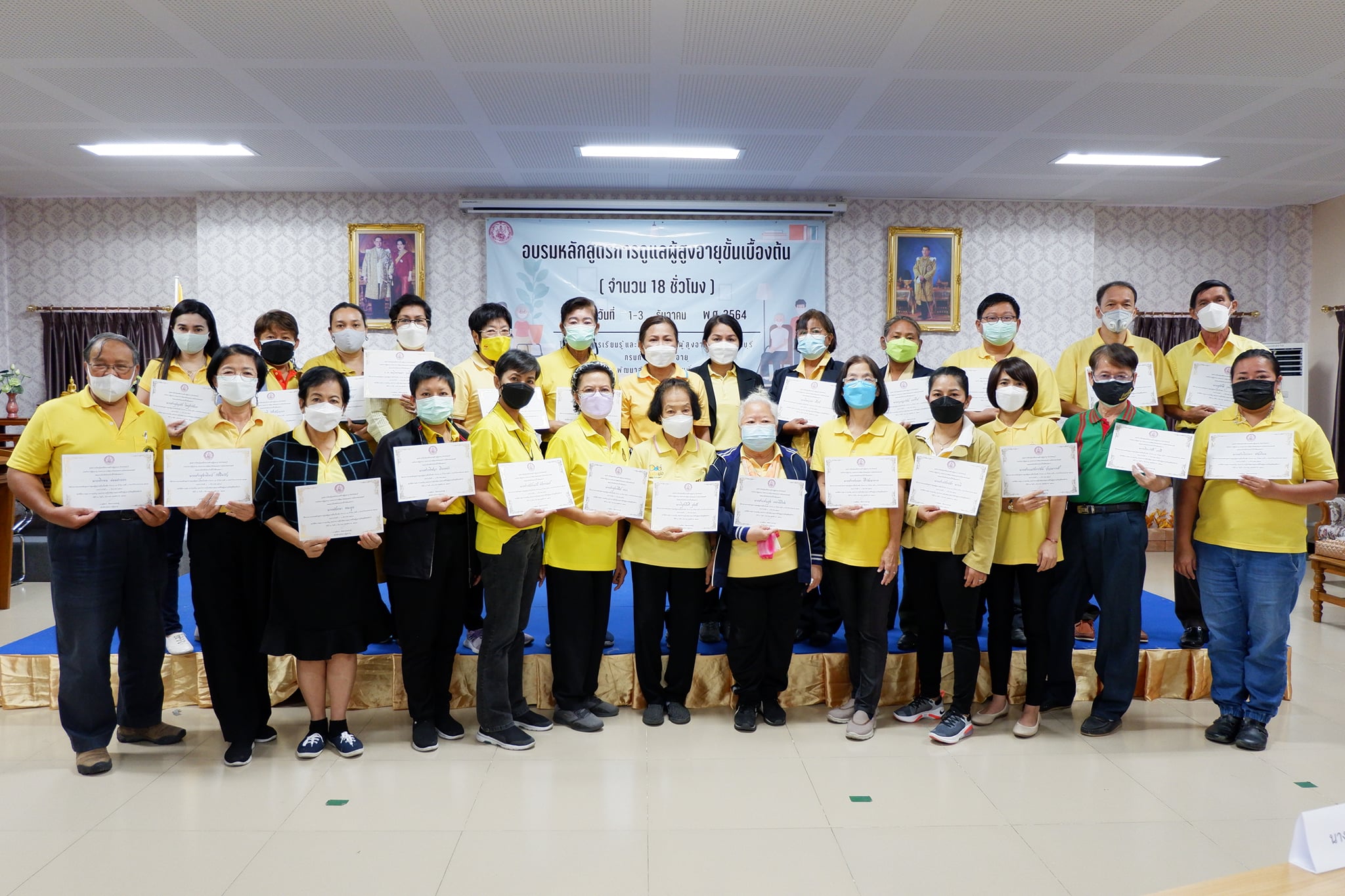 อบรมหลักสูตรการดูแลผู้สูงอายุขั้นเบื้องต้น จำนวน 18 ชั่วโมง รุ่นที่ 1