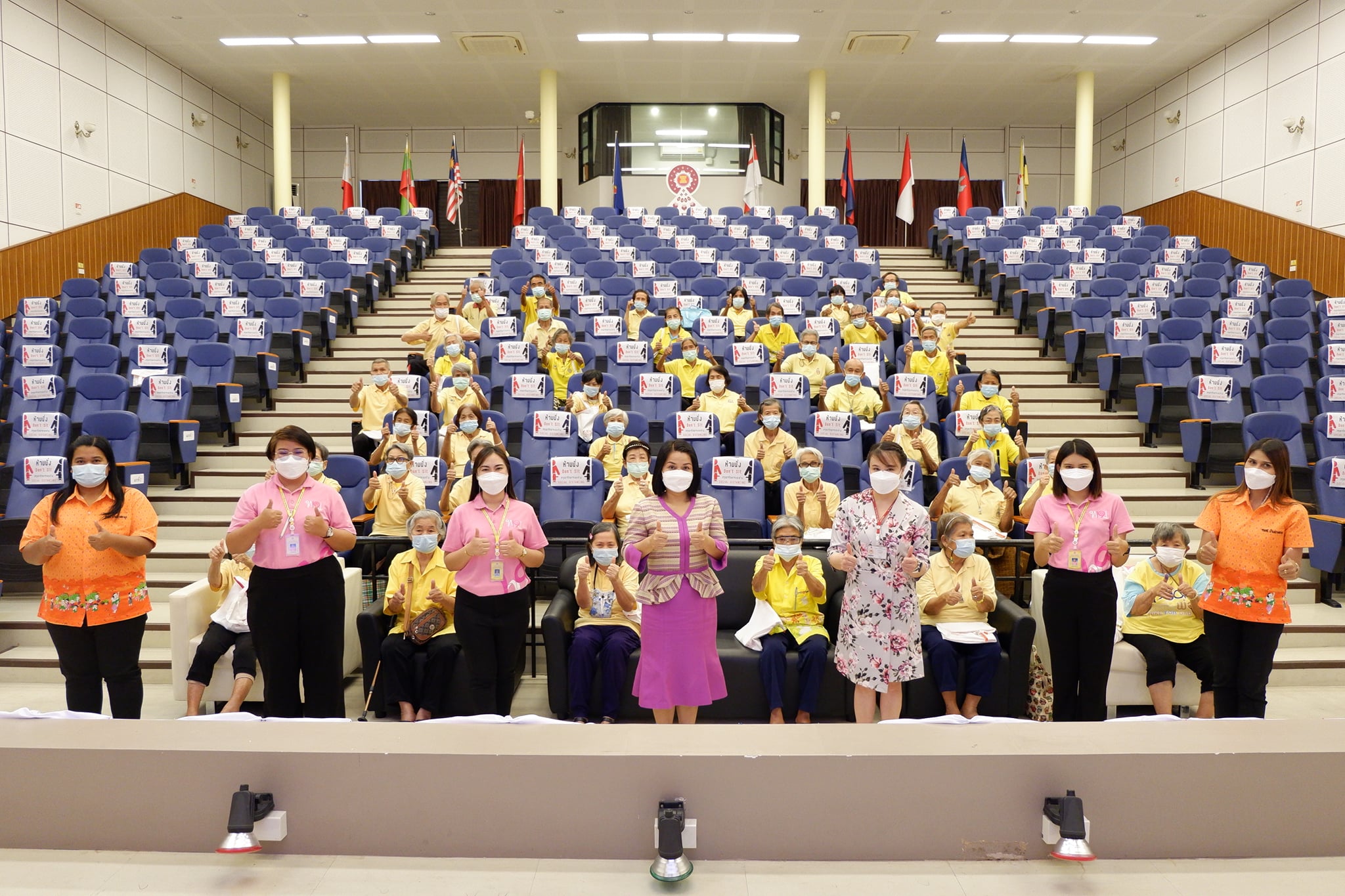 โครงการผู้สูงวัยใส่ใจสุขภาพ