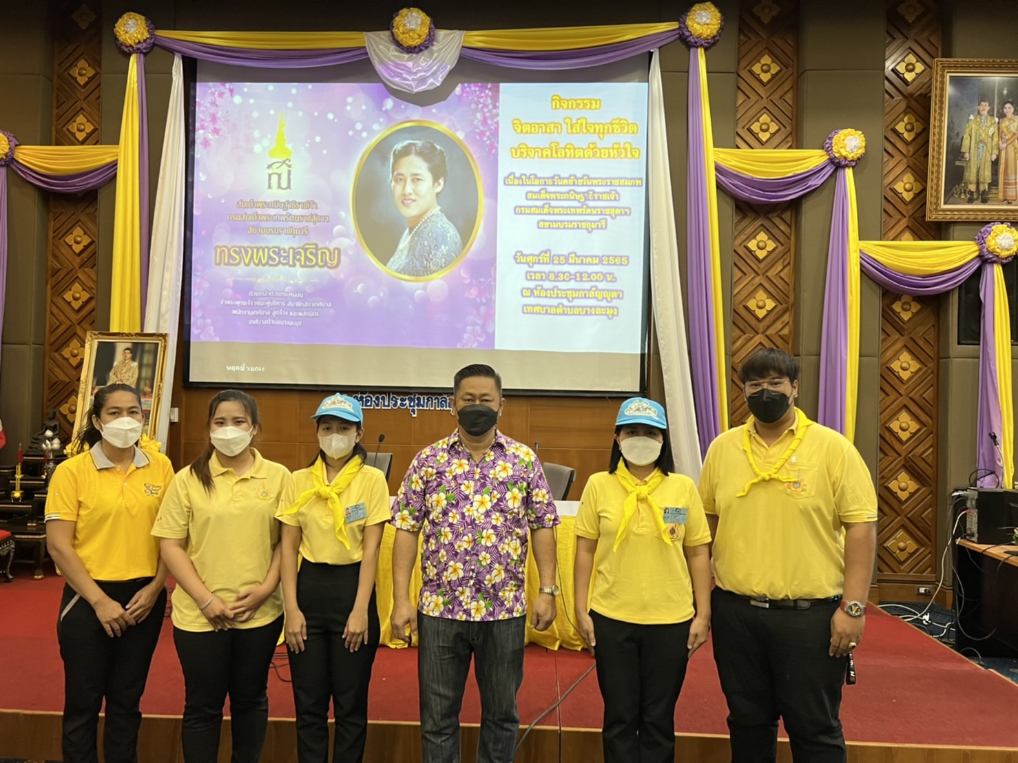 กิจกรรม “จิตอาสา ใส่ใจทุกชีวิต บริจาคโลหิตด้วยหัวใจ” เ