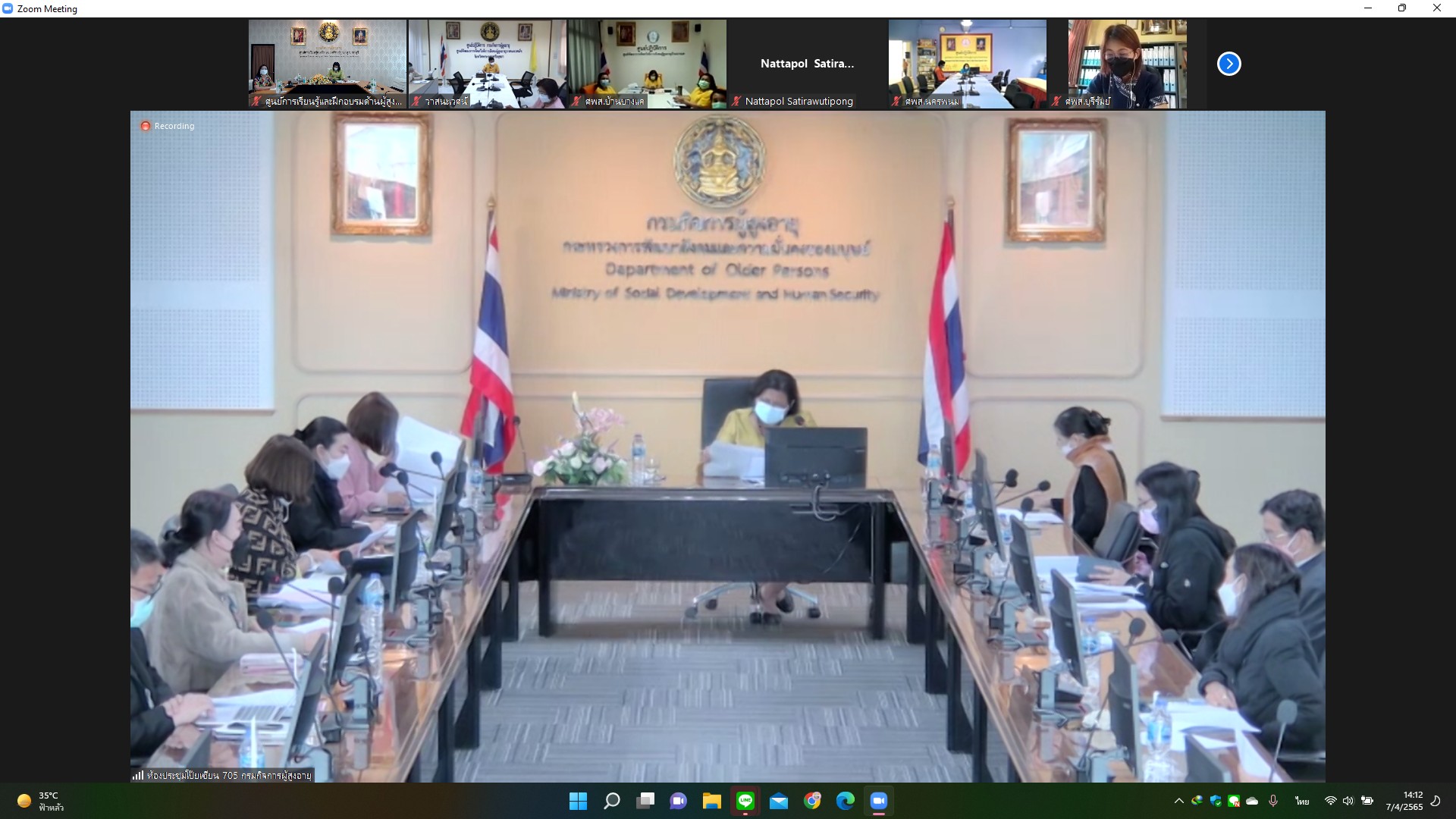 ประชุมผู้บริหารกรมกิจการผู้สูงอายุ ครั้งที่ 3/2565