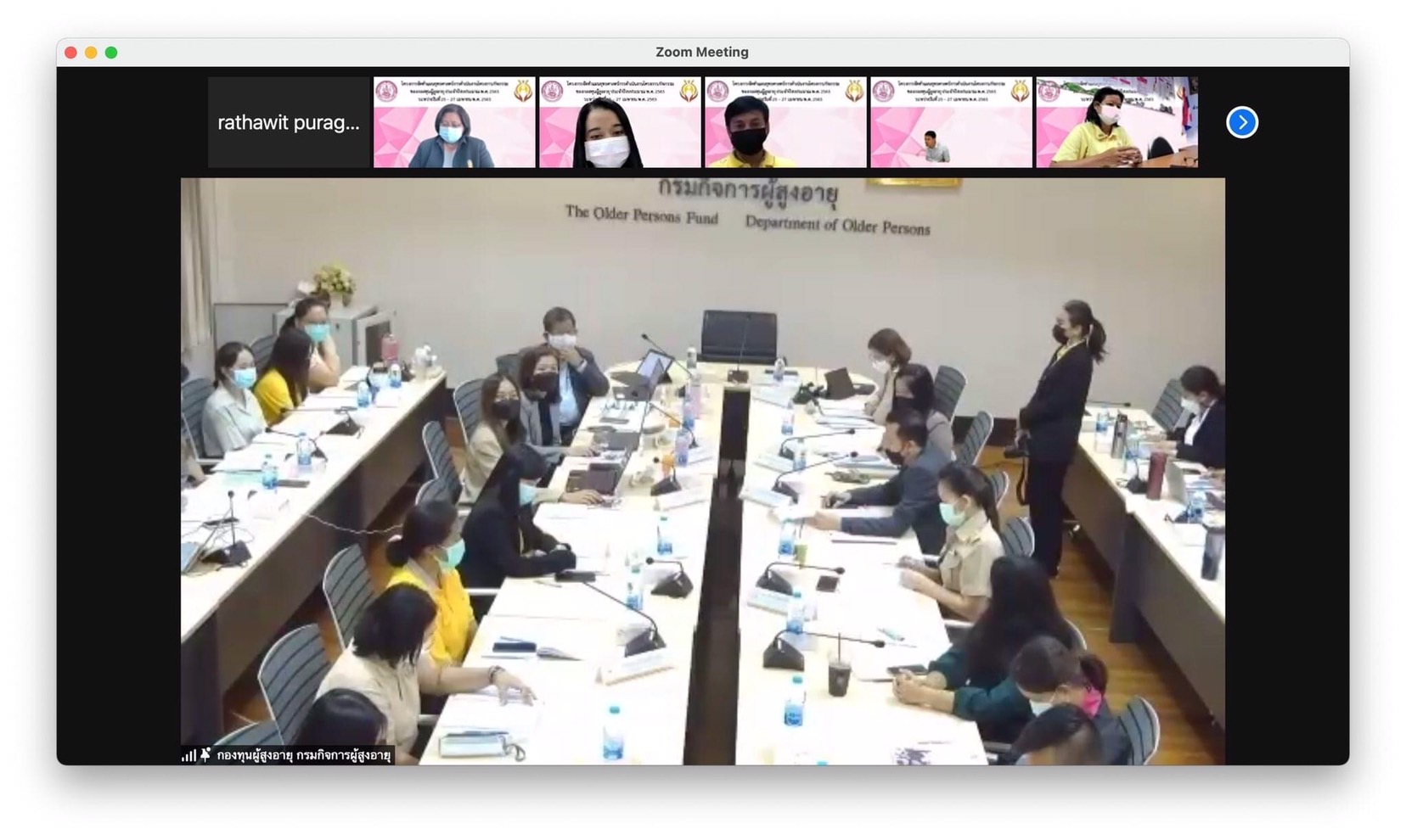 โครงการจัดทำแผนยุทธศาสตร์การดำเนินงานโครงการ/กิจกรรมของกองทุนผู้สูงอายุ ประจำปีงบประมาณ พ.ศ.2565