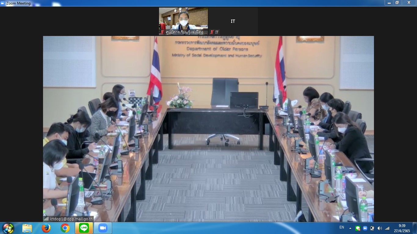 การประชุมกองส่งเสริมศักยภาพผู้สูงอายุ ครั้งที่ 2/2565