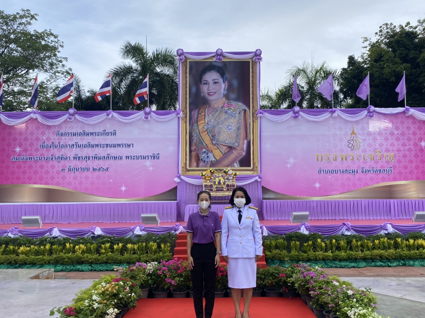 พิธีทำบุญตักบาตรถวายเป็นพระราชกุศล”  เนื่องในโอกาสโอกาสวันเฉลิมพระชนมพรรษา  สมเด็จพระนางเจ้าฯ พระบรมราชินี 