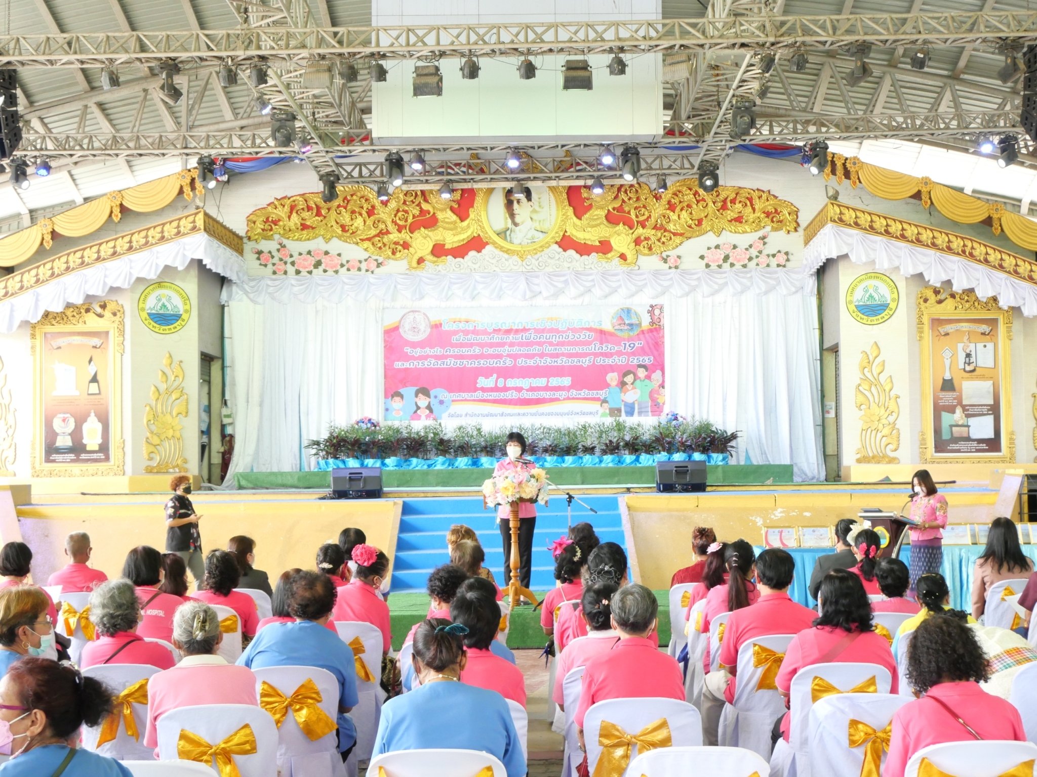 โครงการบูรณาการเชิงปฏิบัติการเพื่อพัฒนาศักยภาพเพื่อคนทุกช่วงวัย “อยู่อย่างไรครอบครัว จะอบอุ่นปลอดภัย ในสถานการณ์โควิด – 19