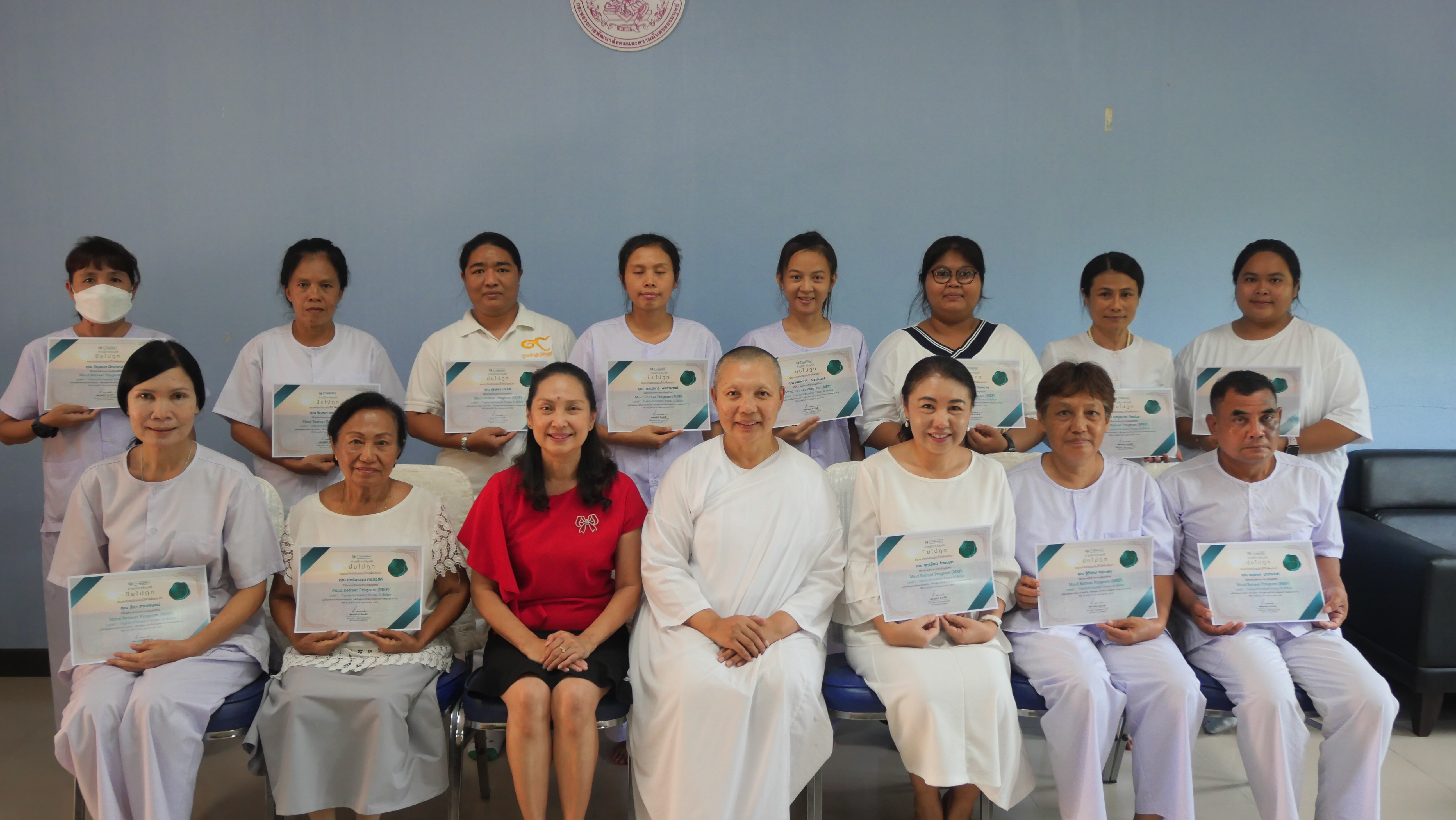 โครงการส่งเสริมองค์กรคุณธรรม เรื่อง การฝึกอบรมเจริญสติ ด้วยโปรแกรม MRP (Mind Retreat Program) ระดับ Trial