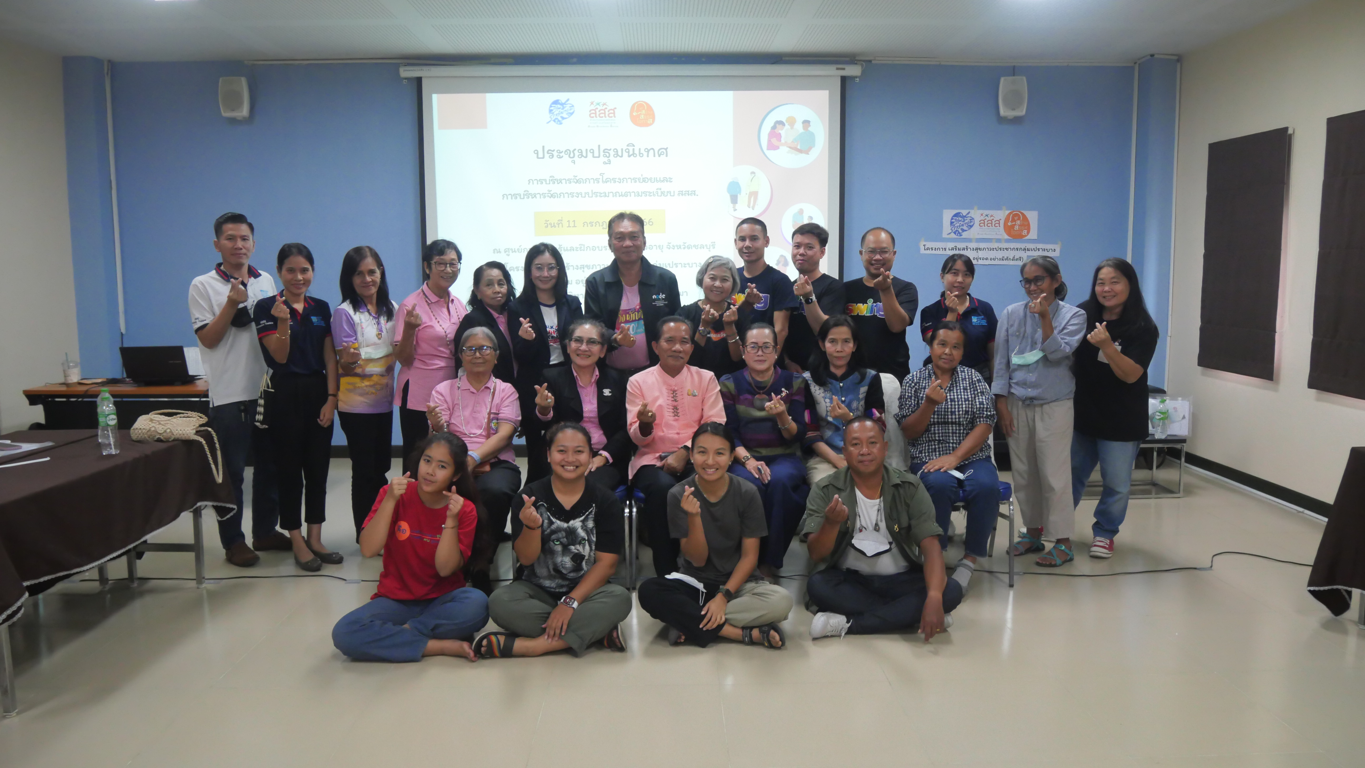 ให้บริการสถานที่จัดโครงการเสริมสร้างสุขภาวะประชากรกลุ่มเปราะบาง “อยู่ร่วม อยู่รอด อย่างมีศักดิ์ศรี”
