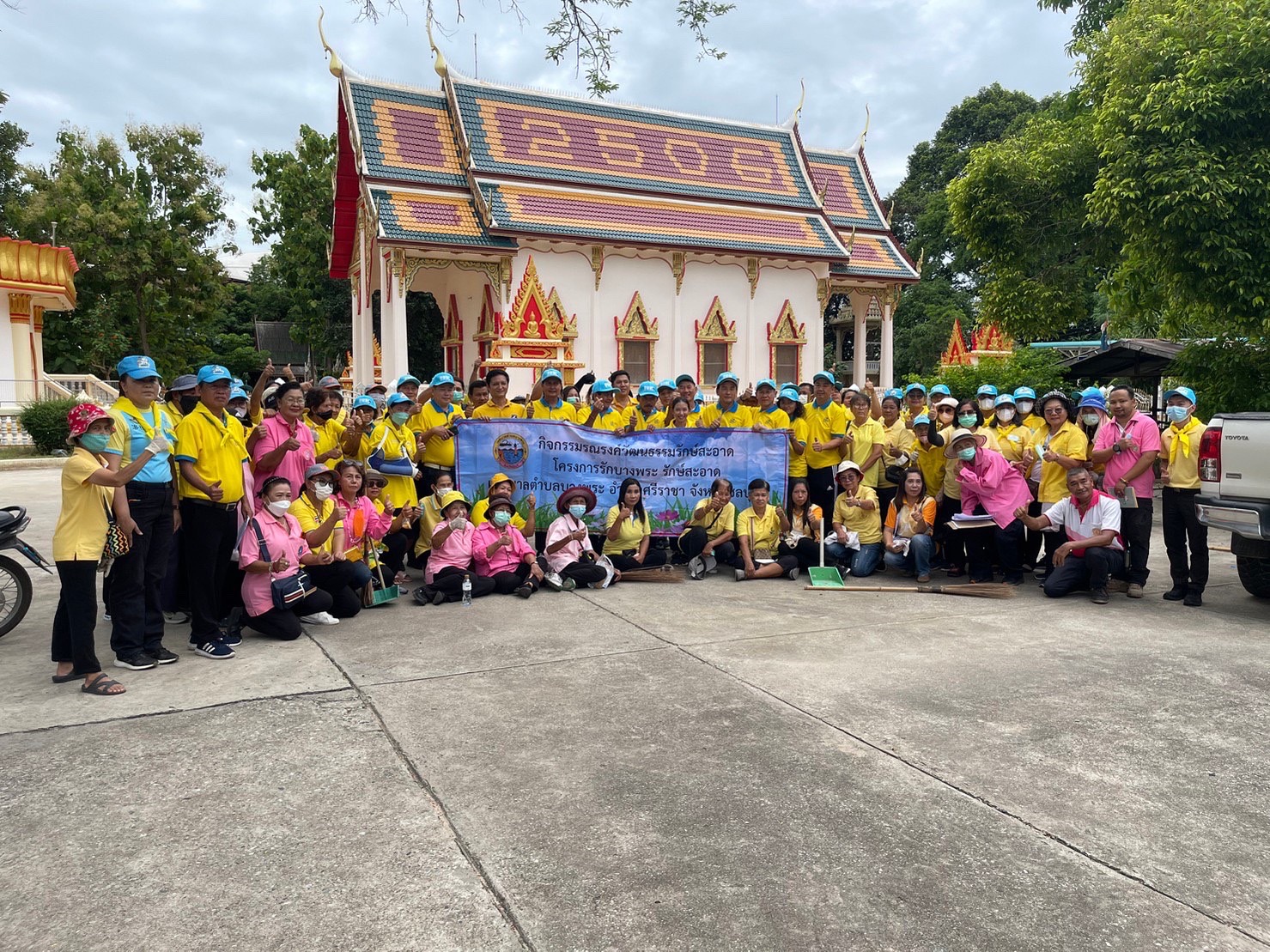 กิจกรรมจิตอาสาพระราชทาน ร่วมกับหน่วยงาน One Home พม.  จังหวัดชลบุรี เพื่อถวายพระราชกุศลเนื่องในโอกาสวันเฉลิมพระชนมพรรษา  พระบาทสมเด็จพระเจ้าอยู่หัว (28 กรกฎาคม 2566)