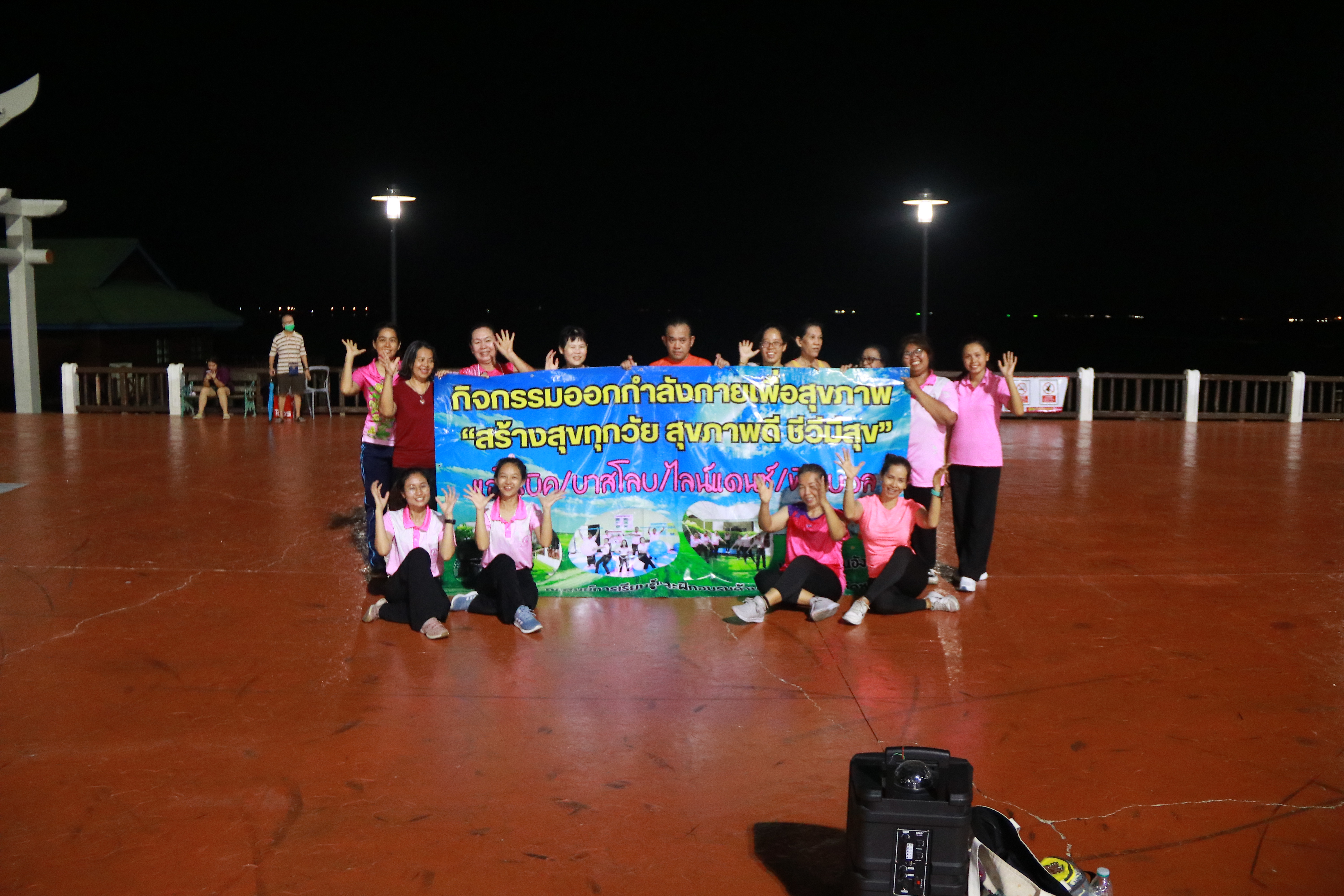 กิจกรรมออกกำลังกายเพื่อสุขภาพ  “สร้างสุขทุกวัย สุขภาพดี ชีวีมีสุข” ครั้งที่ 9