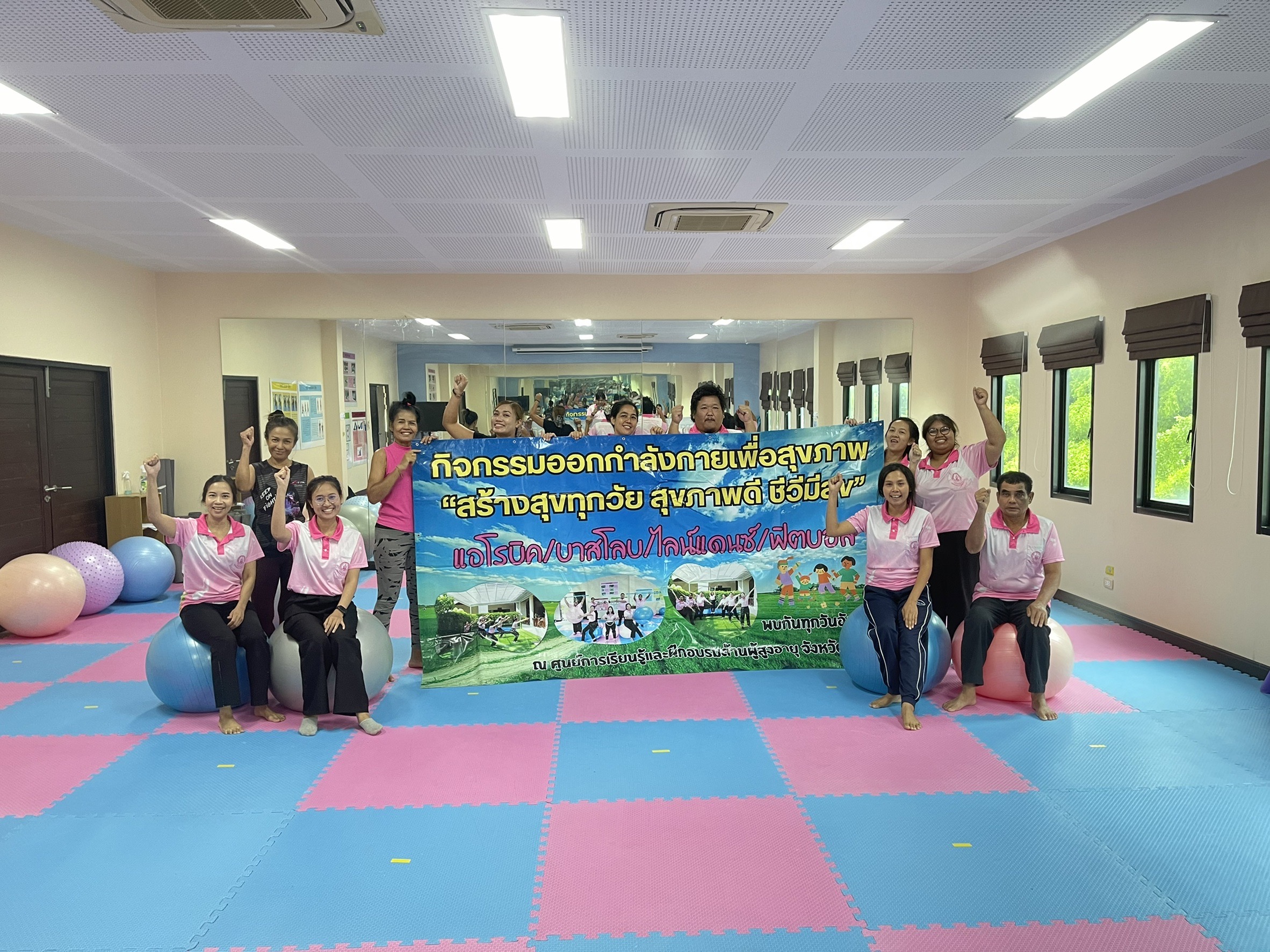 กิจกรรมออกกำลังกายเพื่อสุขภาพ “สร้างสุขทุกวัย สุขภาพดี ชีวีมีสุข” ครั้งที่ 10