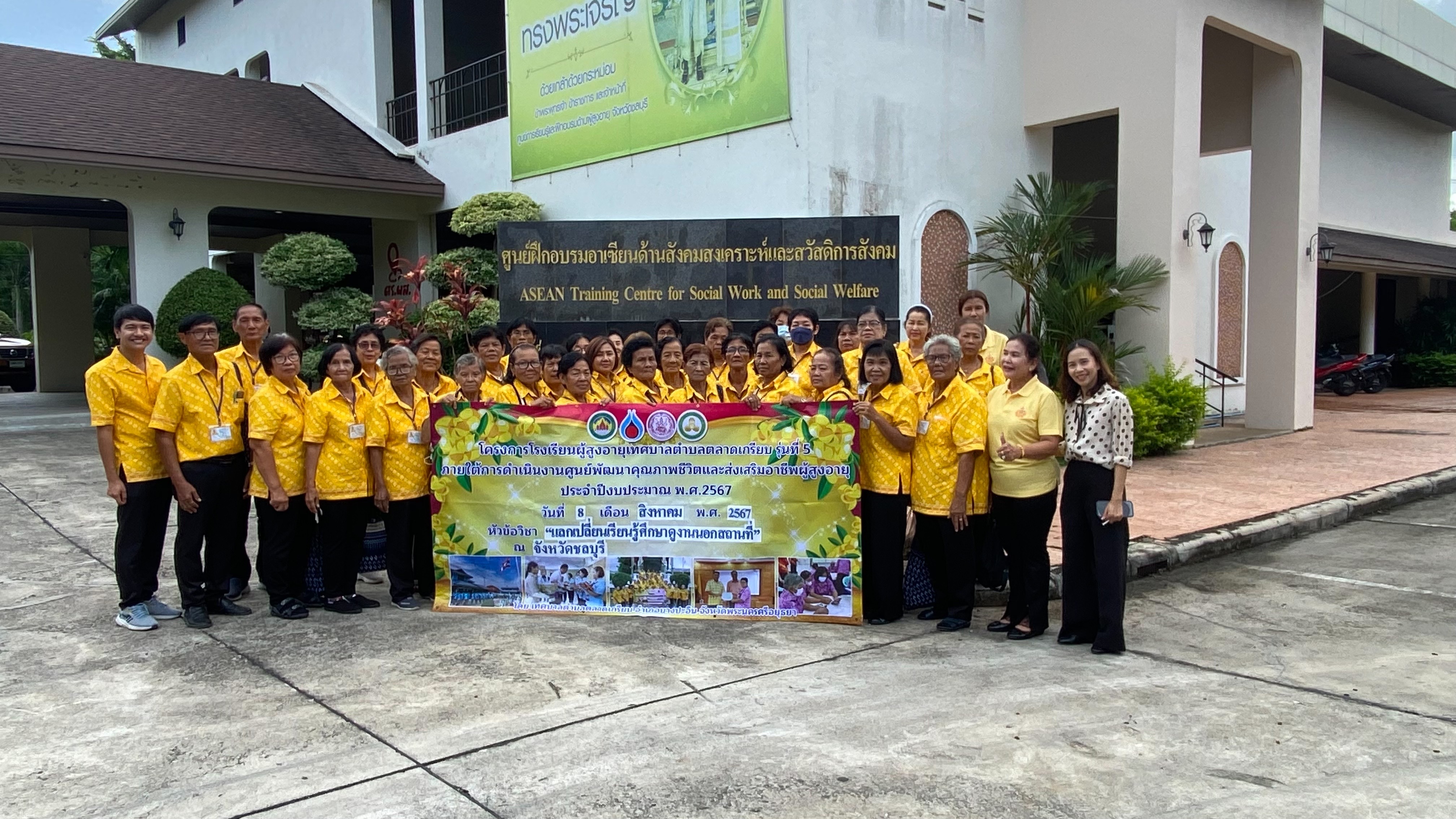 คณะศึ﻿กษาดูงานจากเทศบาลตำบลตลาดเกรียบ อำเภอบางปะอิน จังหวัดพระนครศรีอยุธยา