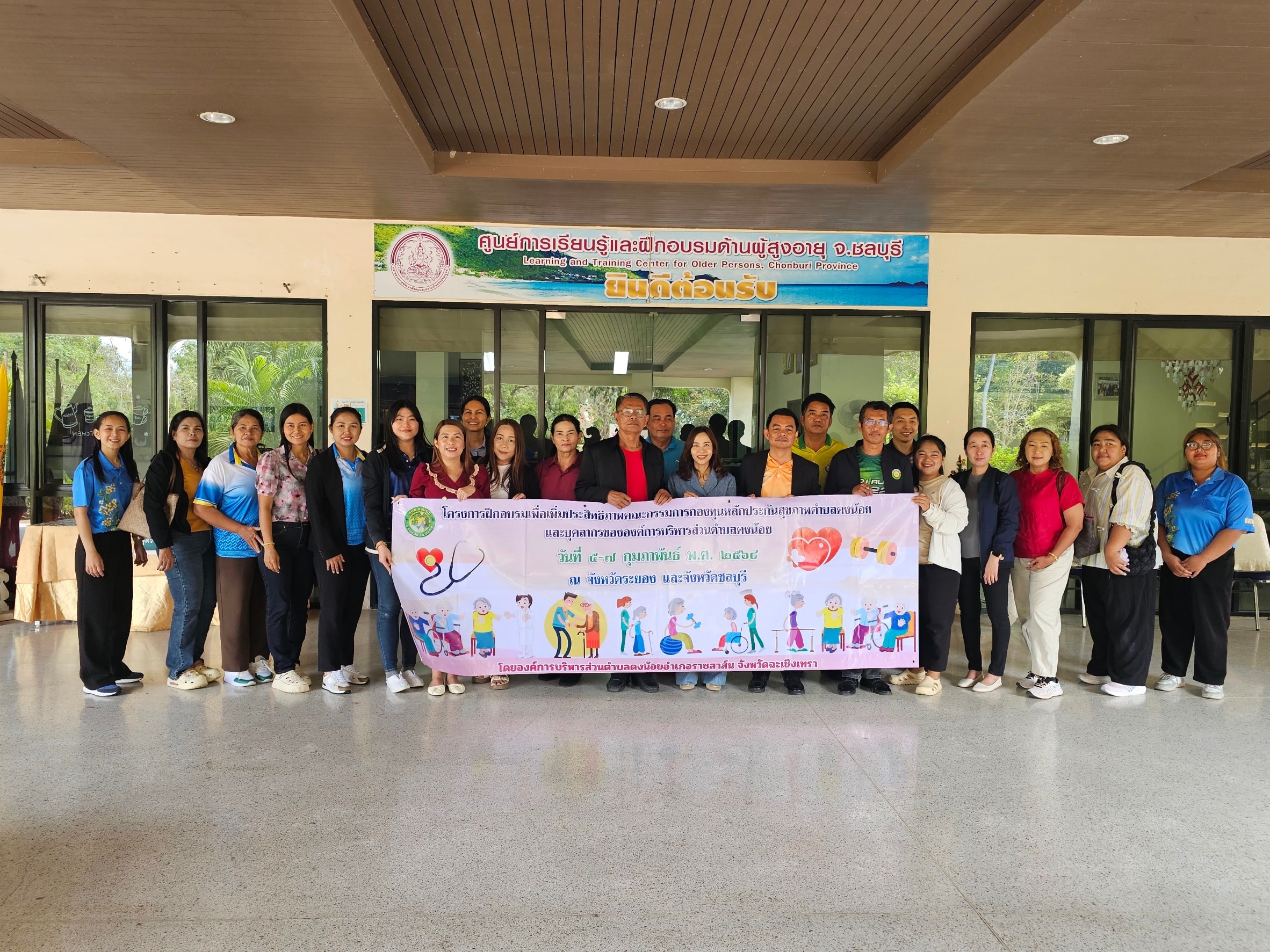 ต้อนรับคณะศึ﻿กษาดูงานจากกองทุนหลักประกันสุขภาพผู้สูงอายุตำบลดงน้อย